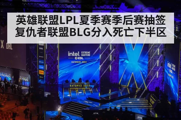 esports tournament stage