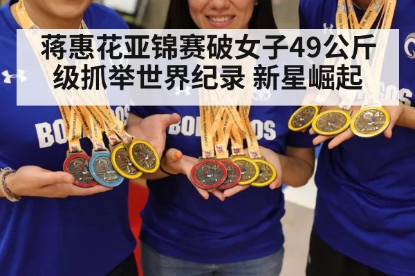 weightlifting champion medal