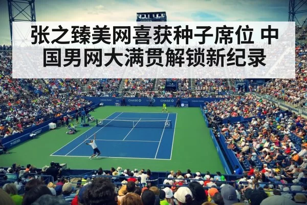 US Open tennis court