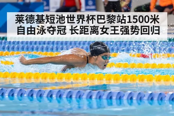 female swimmer racing