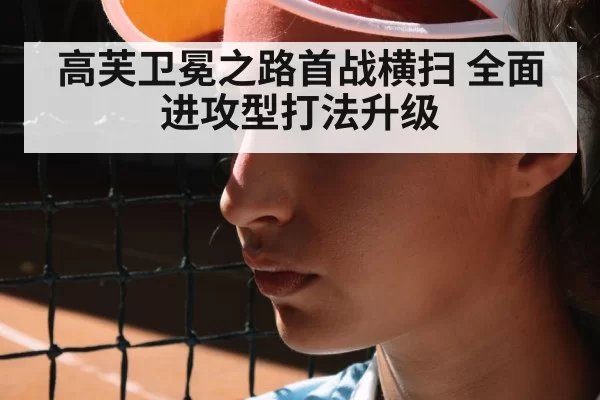 female tennis player focus