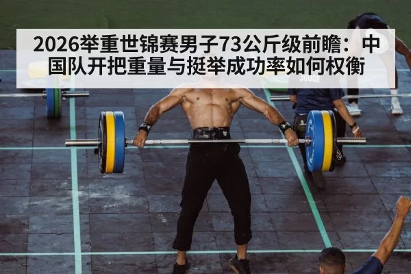 clean and jerk weightlifting
